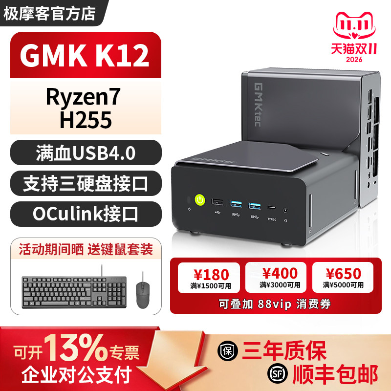 极摩客K12 AMD ryzen7 H 255迷你主机 OCulink接口外接显卡坞家用高性能便携办公游戏电脑台式机