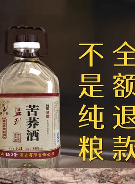 伍子胥湖北监利苦荞酒桶装纯粮酒固态发酵监利粮食酒口粮酒荞麦酒