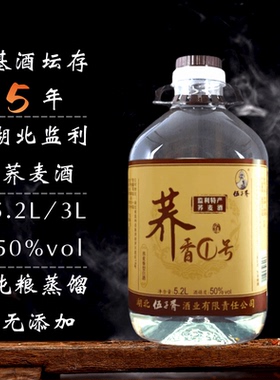 湖北监利特色荞麦酒50度桶装苦荞酒原浆纯粮固态发酵口粮酒泡酒