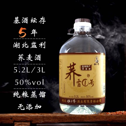 湖北监利特色荞麦酒50度桶装苦荞酒原浆纯粮固态发酵口粮酒泡酒