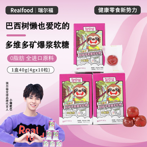 瑞尔福爆浆软糖复合维生素矿物质钙锌凝胶糖果0蔗糖软糖维C果味糖