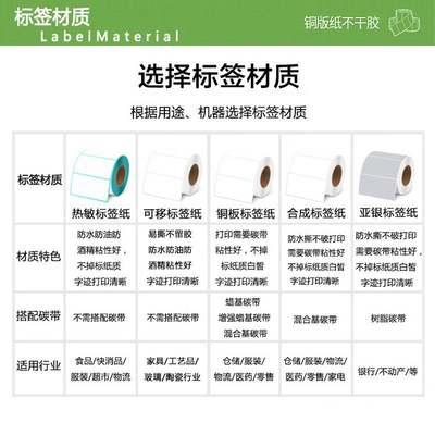 铜版纸不干胶100*70横版75条码标签纸竖版物流打印贴纸10*7 7.5cm