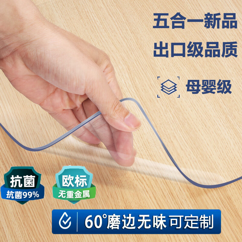 蒙狮桌布防水防油免洗