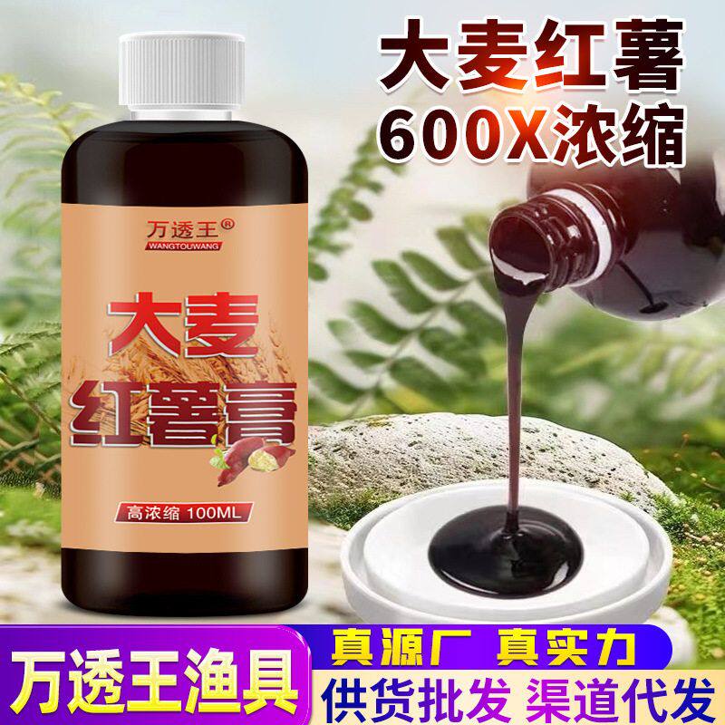 大麦红薯膏高浓度野钓黑坑鲫鲤鲢