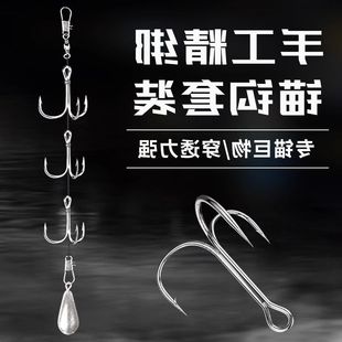厂家批发锚钩三爪钩带坠远投路亚三本钩锚鱼钩大号鲢鳙蝴蝶钩渔具