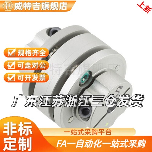 膜片式联轴器 SFC-020/030/040/050/060DA2-8B-14B MIKI PULLEY