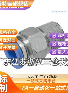 替代MSCNL MJCNLS4 6 8 10 12-M5-1-2-3-4 快速接头