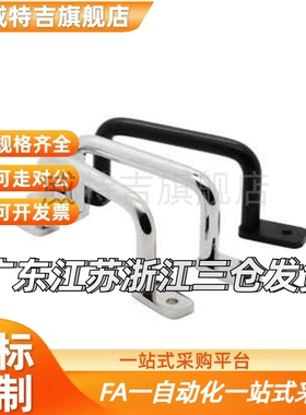 UWASN/UWASNB/UWANSS110/120/125/160/200/250 不锈钢焊接型拉手