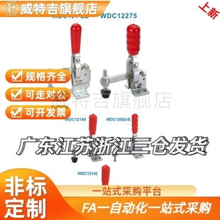 快速夹钳WDC12140/12142/12502-B/12265/13002-B/101-EL