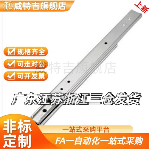 替滑轨IDC31/IDB51/IDB56/58-200/250/300/350/400/450/500/550