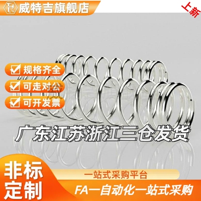 yul/YUM弹簧VUR5 VUF VUL6 UV UY UR UF UL4 UTT UM/yuy/YUR/YWY8