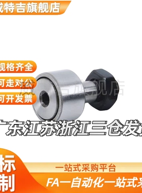 BPC/BPF01/02/21/22凸轮轴承随动器 螺栓标准 圆柱/球面 型