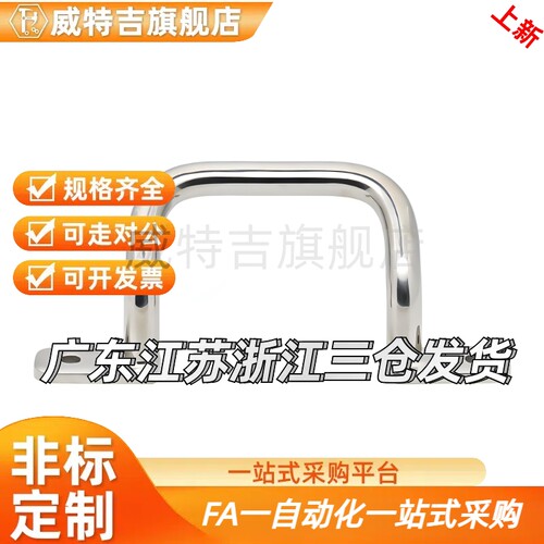 不锈钢 UHFSN/UHFNSS110/焊120/125/160/接200/250拉手