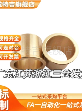 无油衬套 肩型 OFG31-d5-d6-d8-d10-d12-L10-L12-L15-L20-L25-L30