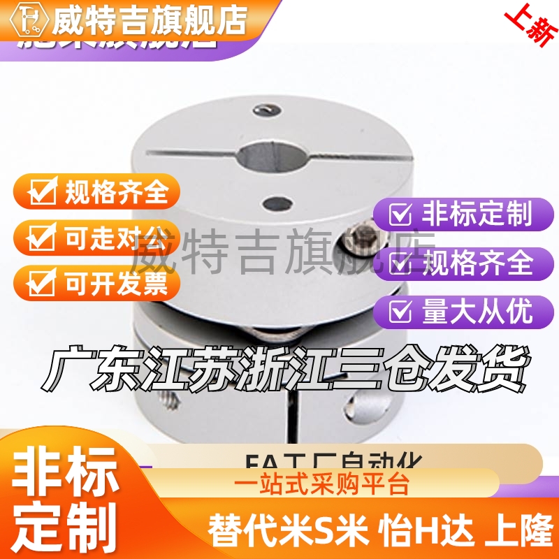 C-SCPS 16 21 28 34 46 55-4-5-6-8-10-12-14-18-20-22-25联轴器