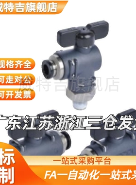 球阀快速接头双手柄型J-XYK51/56/61-D6-D8-D10-D12-1