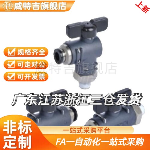 球阀快速接头双手柄型J-XYK51/56/61-D6-D8-D10-D12-1