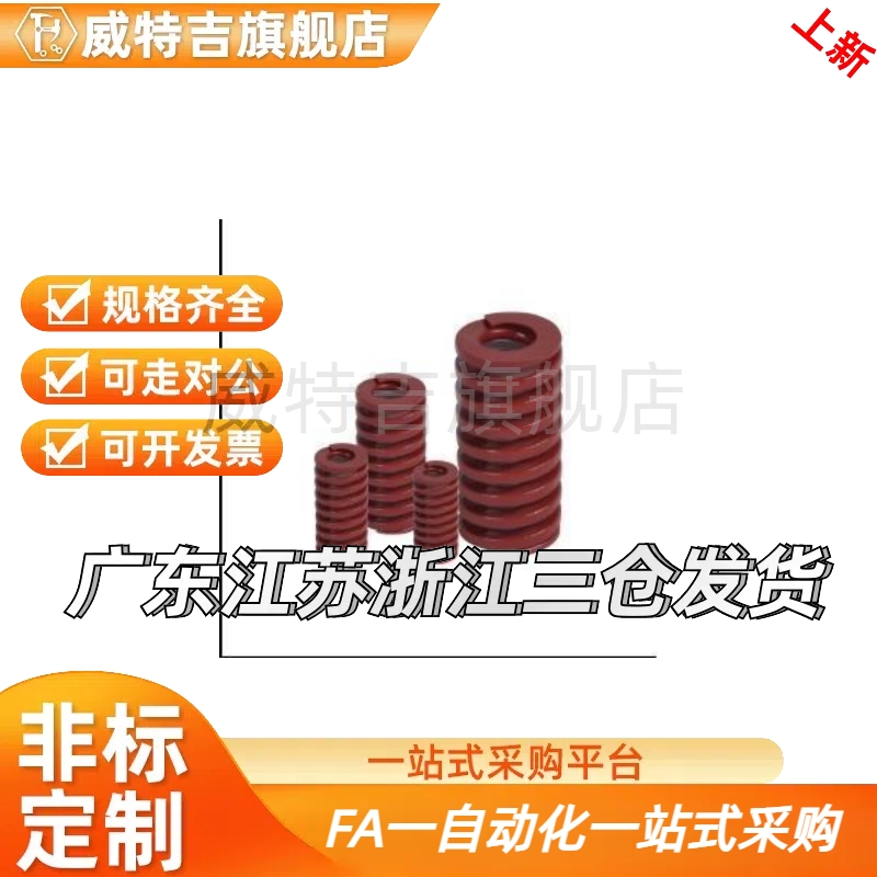 弹簧Y-SWFD10/D8/D6/D12/d1WBP6/d20/D/DD40-L25/L03//L50