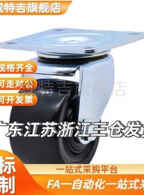 2.5寸71X71孔距日式重型脚轮CFQ01-D65-NM代替CJH65低重心万向轮