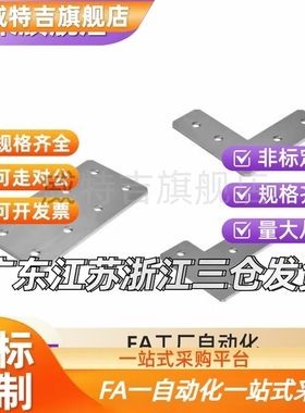 Y连接板ACC31-G306/4010/G408-L/T/X/3030/3060/3060C/4040/4080