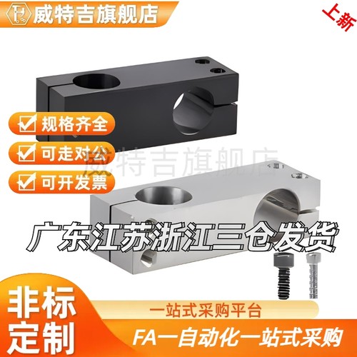 RDF02-D20-P25 支柱固定夹C-HLKDE12 RDG41-D10现货RDU08 RDE41