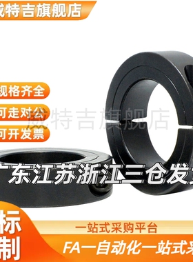 分离型光轴固定环 钢 SCSP6 8 10 12 15 16 20 25 30 35 40 50