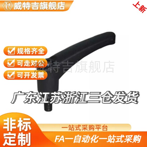 弧形手柄HAD46-M4/M5/M6/M8/M10/M12-L12/L16/L20/L25/L32/L40