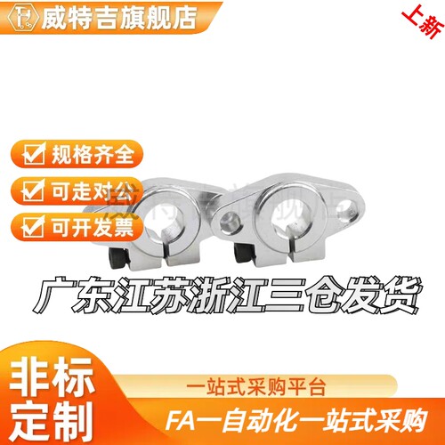 SHF15光轴座导向轴支座法兰型开口型直线光轴菱型卧式固定支撑座