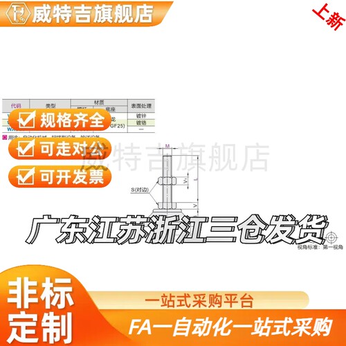 怡H达重载型脚杯 固定调节型 全尼龙底座型 WAD21 WAD22 WAD23
