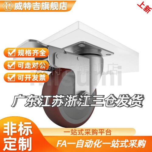 C轮-CJFS/C-JLSC-CJHS/CHQMC-CJTS/C-CJWS7/5/100/125万向带刹车
