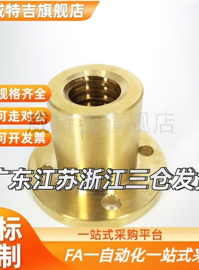 30度梯形丝杆杠螺母 左旋铜螺母反牙 MTSNL MTSGL MTSCL16 20 25