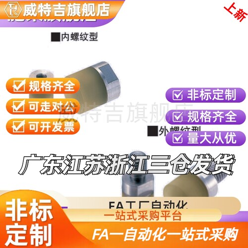 M3M4M5M6M8气缸缓冲头弹性压紧块聚氨酯压块USLL6/8/10/12/16/20