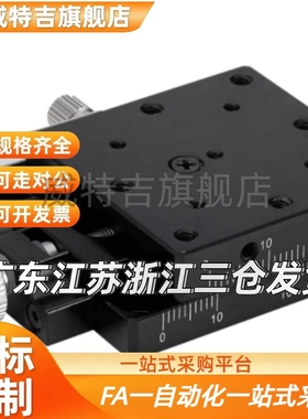 X轴手动滑台XCRS40 60 80-CR A AR AZ AZR 交叉滚子导轨型