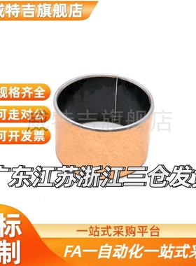 MDZF/MDZB5-4/6-3/10-8/12/14/15/16/20/18咪斯咪干式衬套代替25