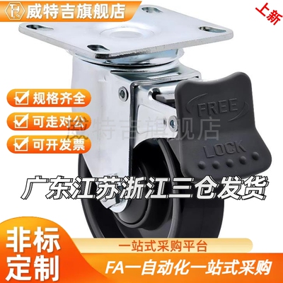 J-CPG01/02-D100/D125-UH/RC J-CPF01D100/125-UH替代怡H达脚轮