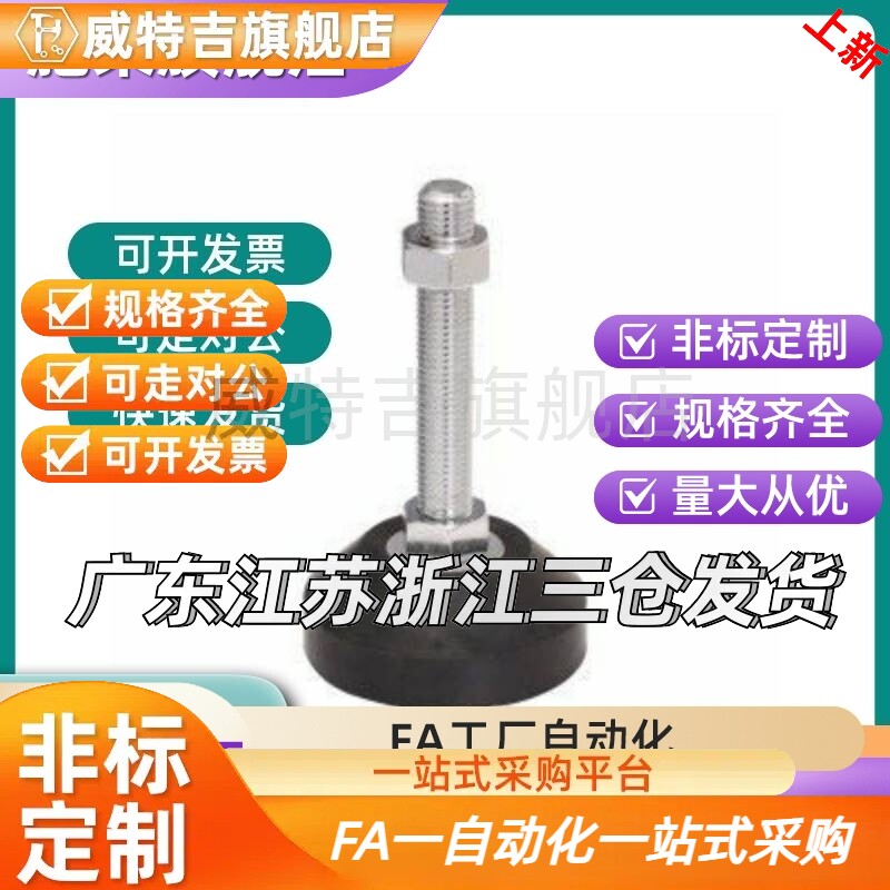 型材支脚万向调节脚杯BZV01家具脚垫