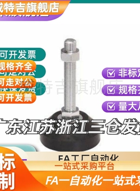 型材支脚万向调节脚杯BZV01-8016150/8020150/10016150/10020150