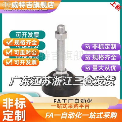 型材支脚万向调节脚杯BZV01-8016150/8020150/10016150/10020150