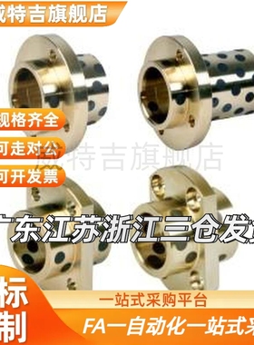 替代MPIZ偏法兰一体型无油衬套引导式石墨铜套OFR11自润滑轴承内4