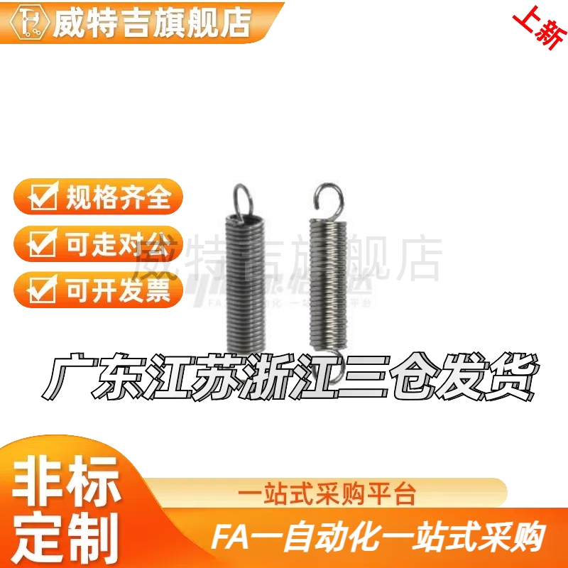 拉伸弹簧重载型YBWT YBUT YAWT YAUT E-YAWT J-YAWT-D6-L20