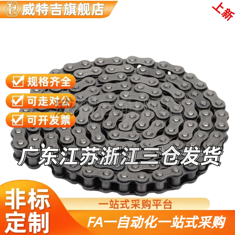 链条VMB/VMC/VMD/VMF/VMG/VMK/VML/VMN01-25/35/40/50/60/80/100