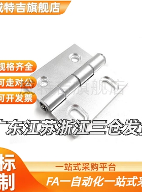 AKQ01/AKQ03-G-Y-6247/6263/6279/6363/6379/7863Y/7879Y腰孔铰链