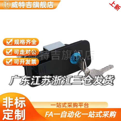 LCKHW LCKHB 平面锁 器机柜门锁可调节压缩式锁开关锁/同质量