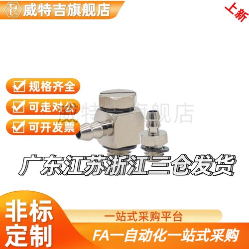 气动倒钩式气嘴微型宝塔接头M-3AU-4 5ALHU-4 5ATHU-6 螺纹M3M4M5