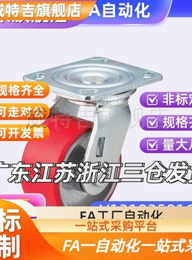 C-CTHK125-U/100/150刹车C-CTHS/CTHJ脚轮CTIS/CTIK/CTIJ/N