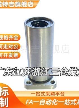 中型带方型法兰直线轴承LMF11/12-d6/d8/d10/d12/d16/d20/d25/d30