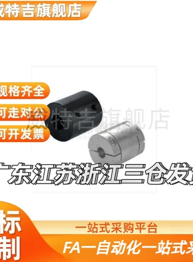 45钢/ DCP11-D16-d4-e4/5/6/6.35/8 刚性联轴器 碳钢/铝合金