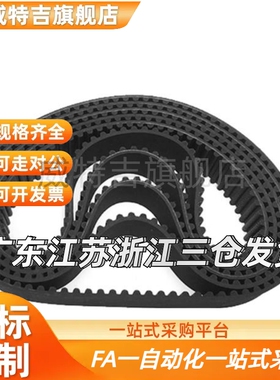 HTBN1680/1788/2100S3M-60 100 150 250225/230/255/260S5M同步带