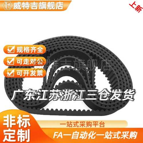 HTBN1680/1788/2100S3M-60 100 150 250225/230/255/260S5M同步带