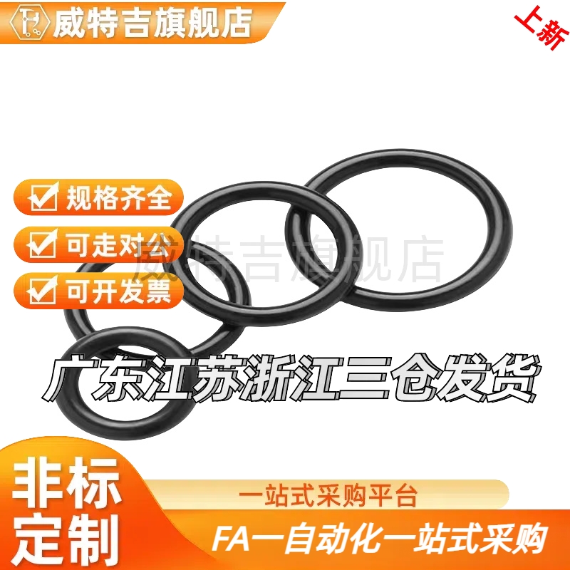 替代丁晴橡胶NBR密封圈替O型圈S系列NSA/NSB3 4 5 6 7 8 9 10